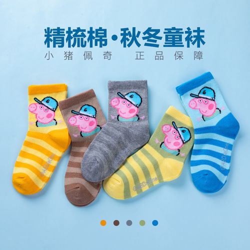 小猪佩奇儿童袜子春秋冬男孩透气中筒袜小童宝宝男童秋冬袜5双装