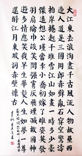 李兴亮先生书法作品欣赏