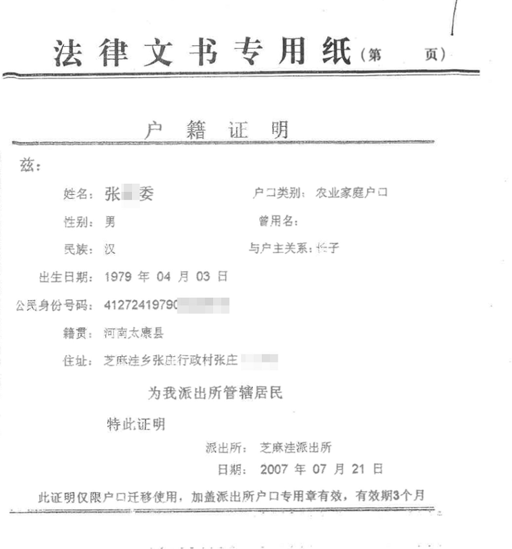 调查13年前一起凶案背后的嫌疑人精神病史疑云