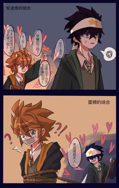 凹凸世界雷安搬运(*≥v≤*)