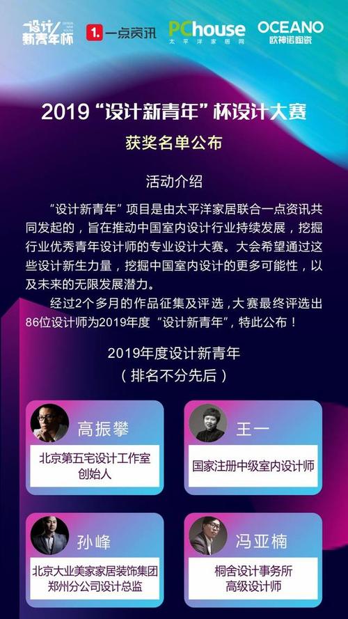 广州设计周第五宅载誉而归!"设计新青年杯","ics国际色彩设计奖"!