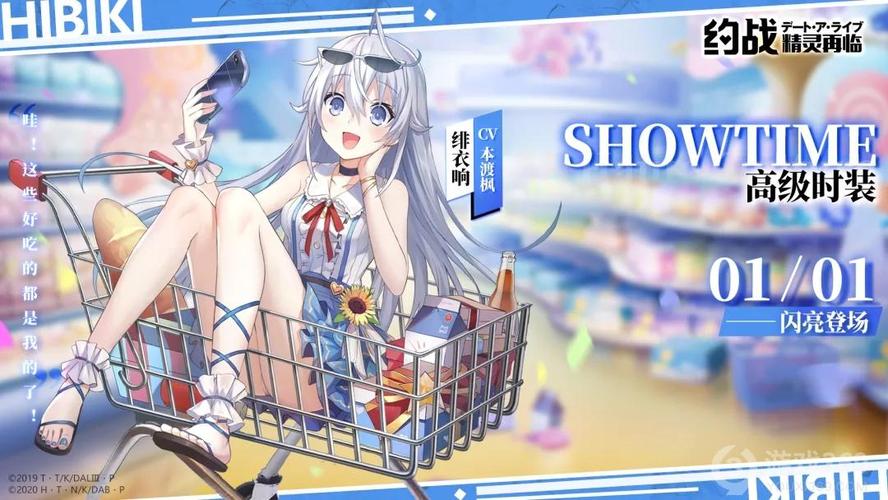《约会大作战手游》绯衣响高级时装上线了