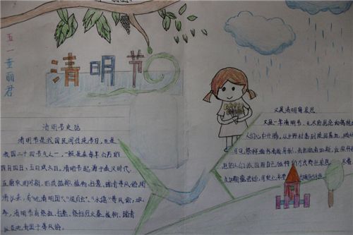 清明节手绘英烈手抄报 清明节手抄报