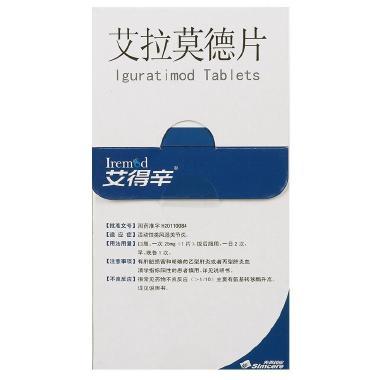 艾得辛 艾拉莫德片 25mg*14片