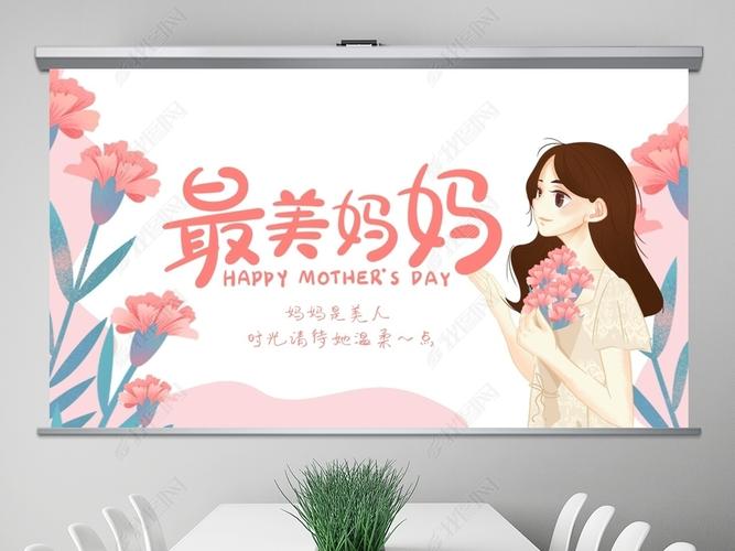 原创最美妈妈温馨母亲节卡通相册感恩母亲母爱ppt模板版权可商用