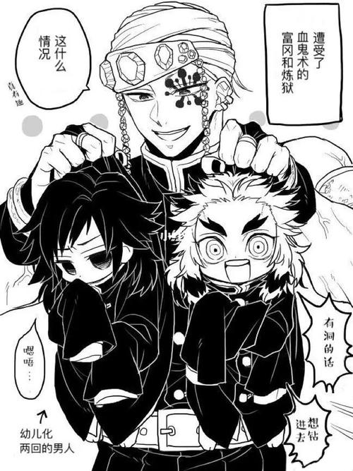 好可爱的猫头鹰!义勇好萌95_鬼灭之