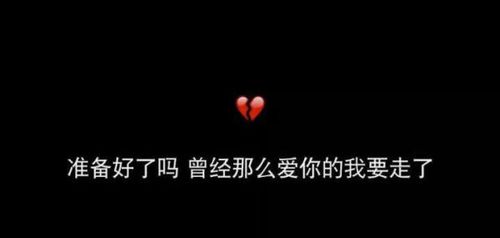 心碎了也不拼了