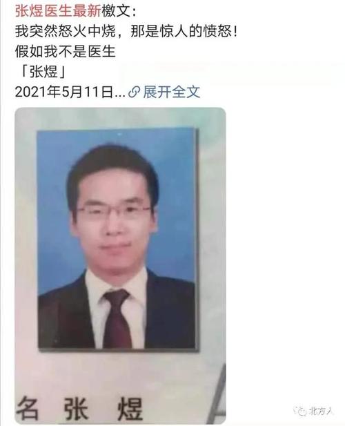 张煜医生顶着巨大压力揭露肿瘤医院的黑幕,让我们为正义转发