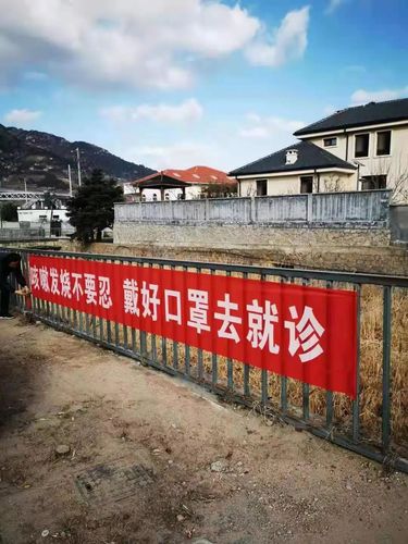 【疫情防控】防疫横幅条条挂 防疫宣传全覆盖