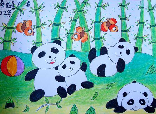 熊猫乐园/少儿绘画作品/儿童画/网络美术馆_中国少儿美术教育网