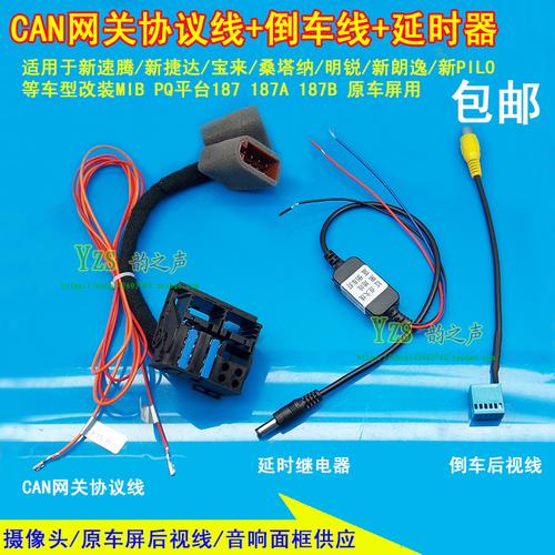 喜欢大众rcd510转接线的还喜欢