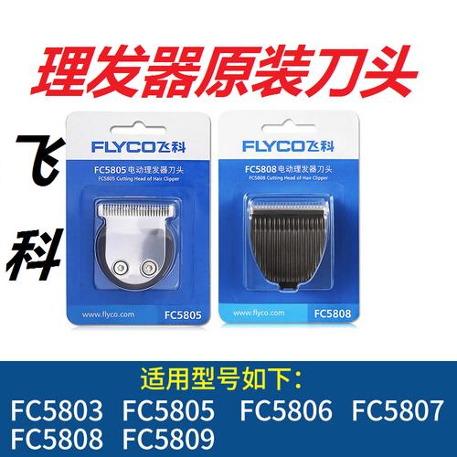 fc5808刀头拆卸图解,飞科fc5806刀头拆卸图 查看源网页