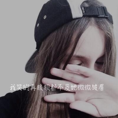 哭文字