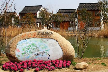 8折】苏州常熟裕坤国贸酒店(舒适房 沙家浜景区票