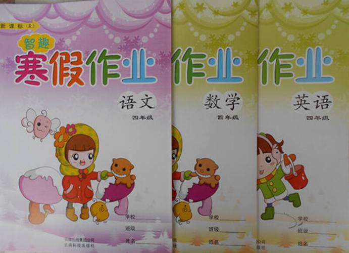 小学五年级语文,数学,英语寒假作业计划