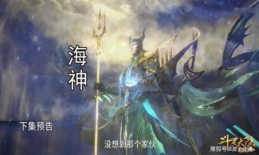 海神的整体建模是偏向于西方风格的,人物建模算不上有多帅气,但是他