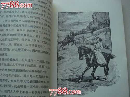 一生——莫泊桑——插图
