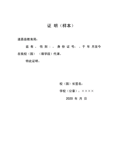 整理事实证明的格式及范文证明样本docx18页