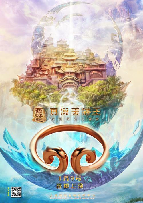 真假美猴王话剧|平面|海报|miracledesigner - 原创作品 - 站酷