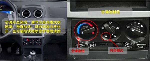 遇车窗玻璃起雾怎么办?汽车除雾器开关标志长啥样?
