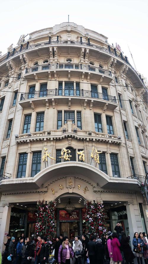 永安百货
