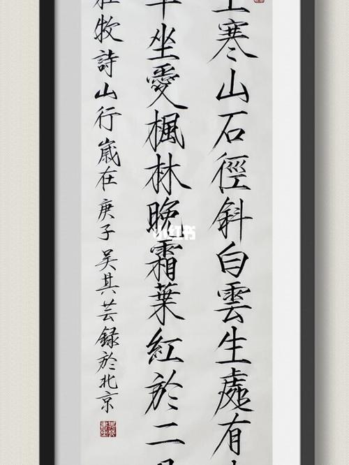 书法 诗词 瘦金体_书法_诗词_字体_艺术_我的书法分享