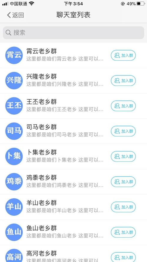 重要通知金乡乡镇老乡群正式成立快快加入吧