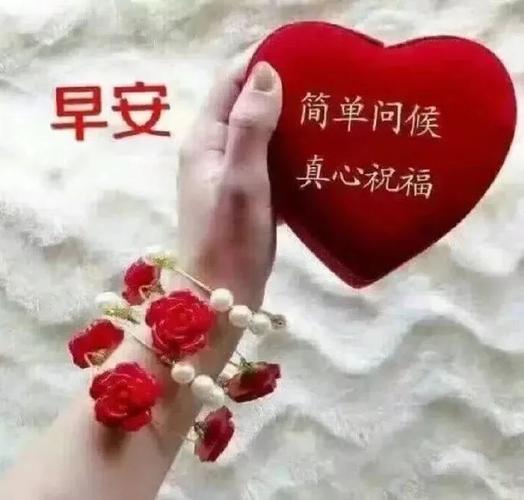 冬季周六最全最美早晨问安表情包温馨阳光早安问候语大全