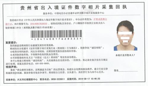 照片回执.jpg[示范文本下载]