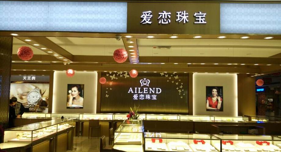 专访爱恋珠宝创始人张清祥先生
