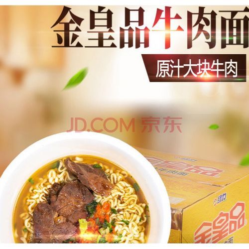 绿力金皇品 8碗装 原汁牛肉味速食方便面 大块牛肉的国产泡面 牛肉味