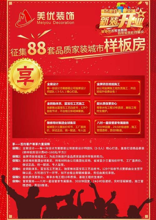 全城征集88套品质样板房!这家装修公司不仅送家具还送