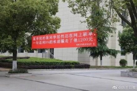 上头绵阳校园的反诈横幅充满笑点
