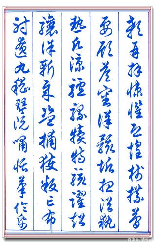 他被誉为当代行楷第一人,华文行楷的开创者,任政经典书作品鉴