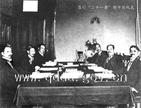 签订"二十一条"之中日代表