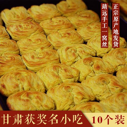 甘肃特产小吃一窝丝馍馍甘肃特色手工小吃饼丝靖远一窝丝零食酥饼