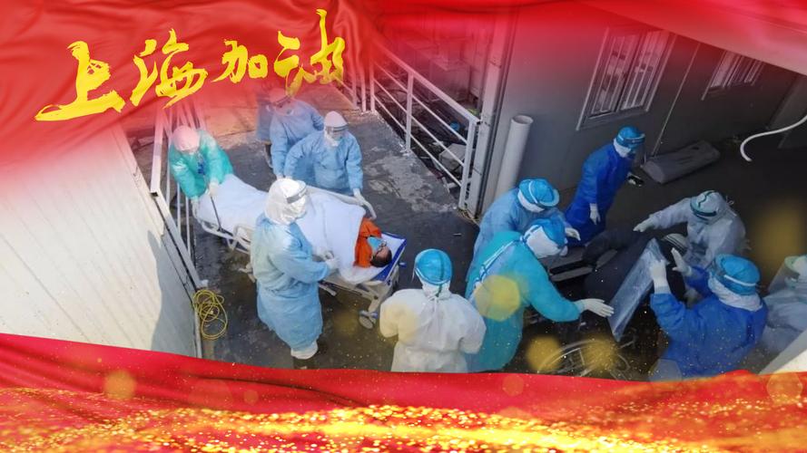 上海加油边框(无缝循环)