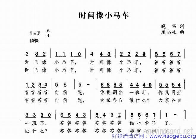 时间像小马车