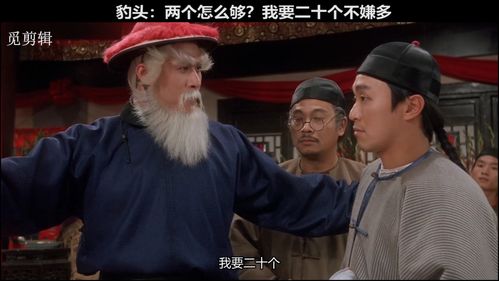 经典电影#九品芝麻官,星爷达叔无厘头喜剧_无厘头_电影_喜剧_万丰