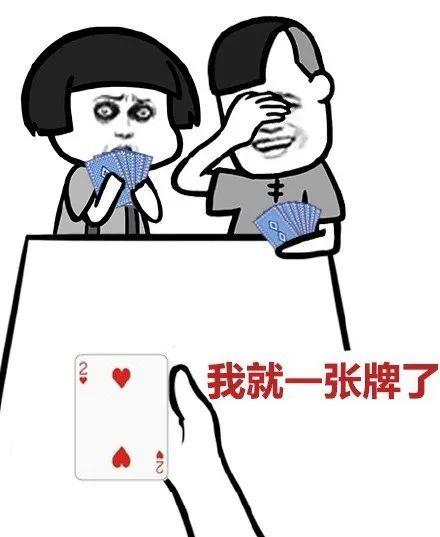 斗地主 搞笑斗图表情包