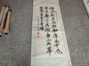 329号【刘晓峰】中国书法家协会会员190x57cm