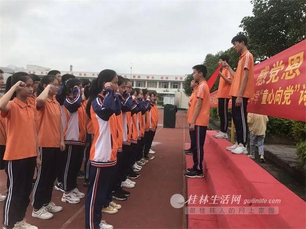 桂林市第十二中学举行"学党史 感党恩 跟党走"庆六一活动