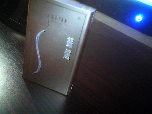 铂晶苏烟10支装多少钱