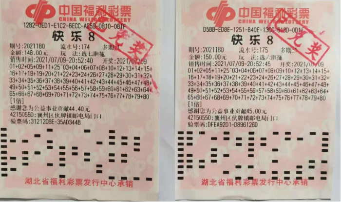 花式中奖!襄阳一彩民揽获福彩"快乐8" 27.4万大奖