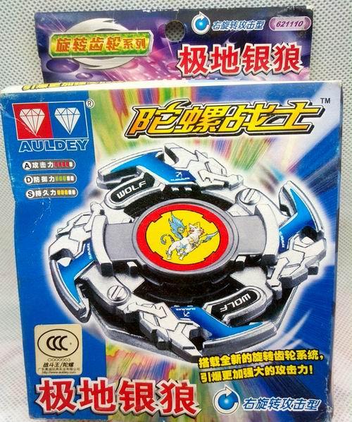 绝版奥迪双钻陀螺陀螺战士 暴旋飞龙极地银狼s烈焰凤凰极海巨鲸