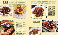 菜谱 粤菜菜单图片