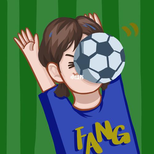 足球宝贝情头来喽7115_足球_头像分享_素材_头像