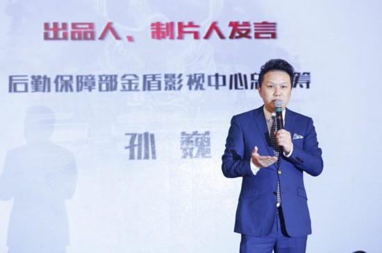 金盾影视中心总统筹孙巍
