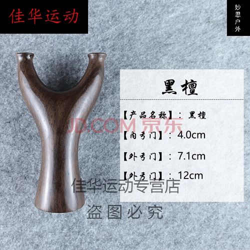 弹弓架成人专用实木弹弓高精度木制弹弓木头扁皮反曲胖飞虎手工野外