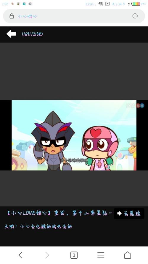 短篇小说 开心超人联盟之星际恋爱 还没等少龙回复甜心超人把少龙推出